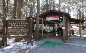 富岳風穴（ふがくふうけつ）